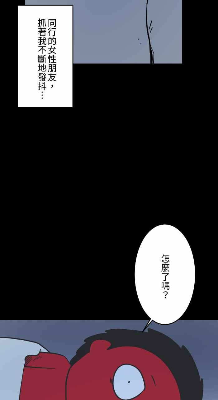 百鬼夜行志・一夜怪談之卷 - [第621話] 發抖 - 5