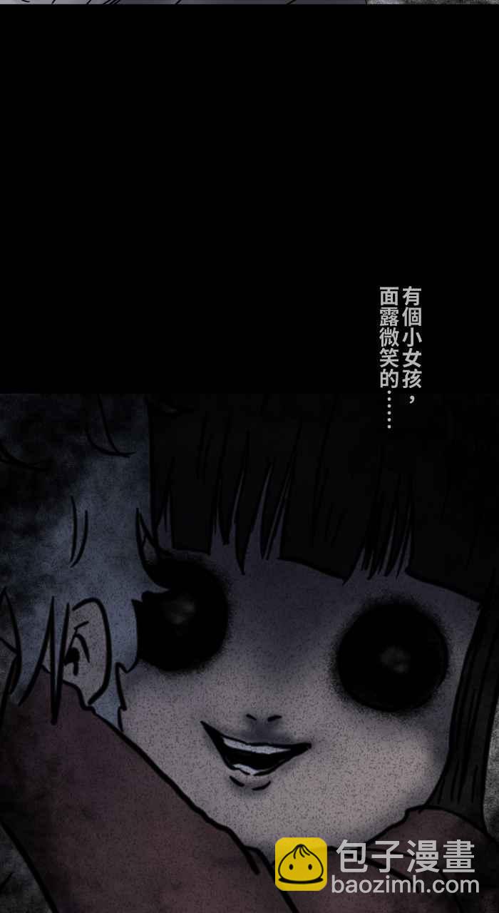 百鬼夜行志・一夜怪谈之卷 - [第623话] 车祸现场 - 2