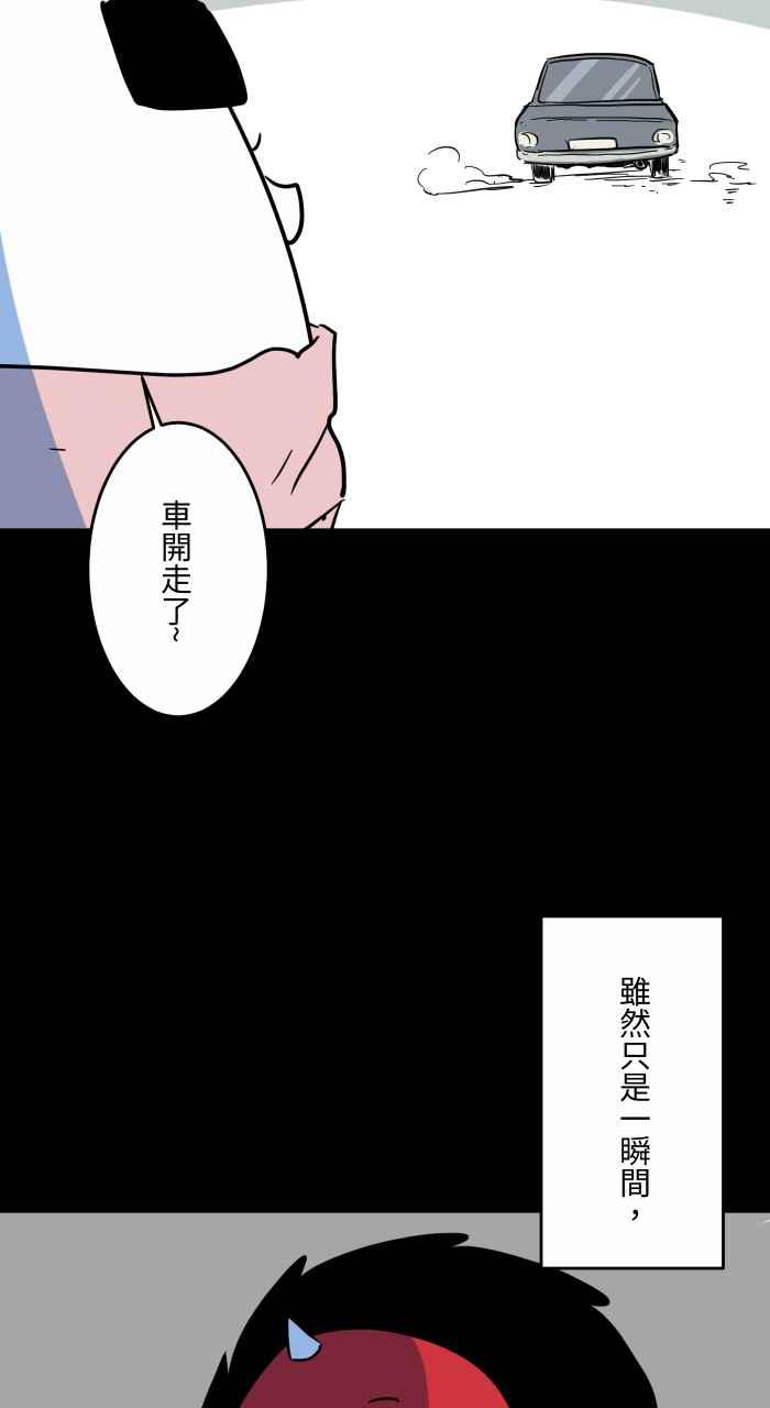 百鬼夜行志・一夜怪談之卷 - [第625話] 拍車 - 4