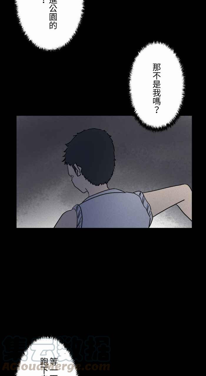 百鬼夜行志・一夜怪谈之卷 - [第635话] 跑步 - 4