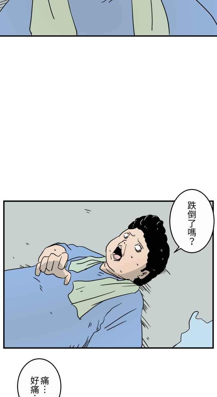 百鬼夜行志・一夜怪談之卷 - [第637話] 跌倒 - 3