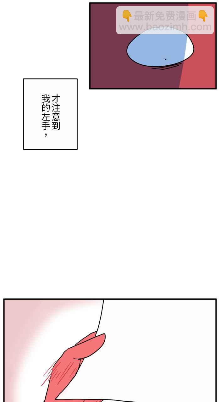 百鬼夜行志・一夜怪談之卷 - [第639話] 右手 - 2