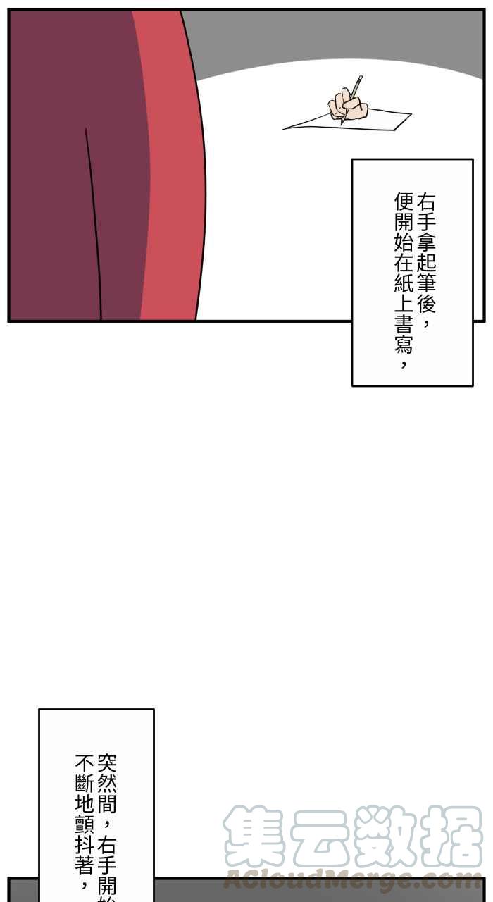 百鬼夜行志・一夜怪谈之卷 - [第639话] 右手 - 3