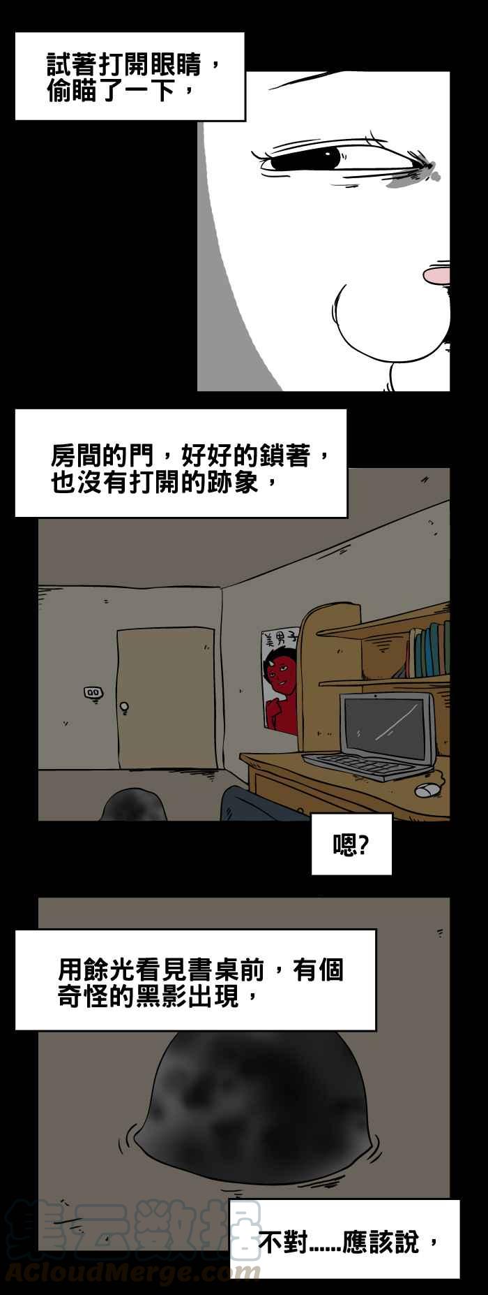 百鬼夜行志・一夜怪談之卷 - [第65話] 地基主 - 1