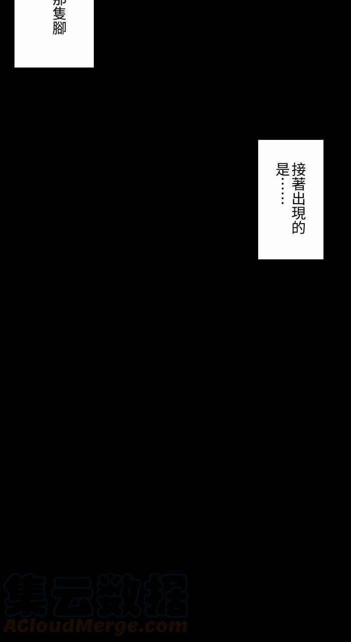 百鬼夜行志・一夜怪談之卷 - [第647話] 馬路上的腳 - 1