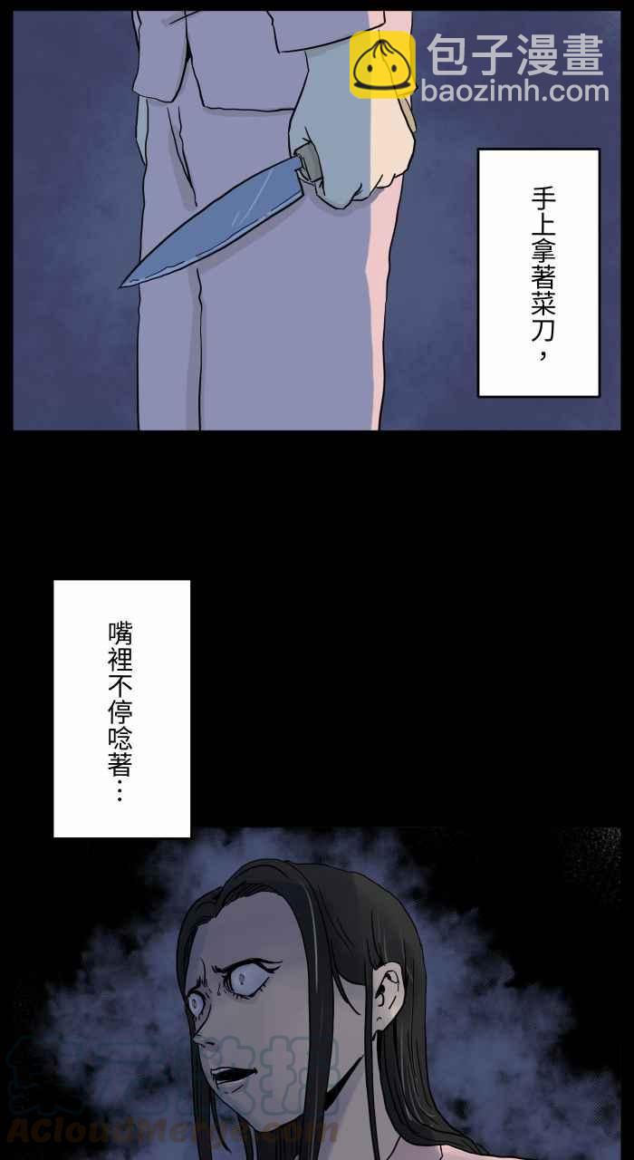 百鬼夜行志・一夜怪谈之卷 - [第649话] 不一样的妈妈 - 1