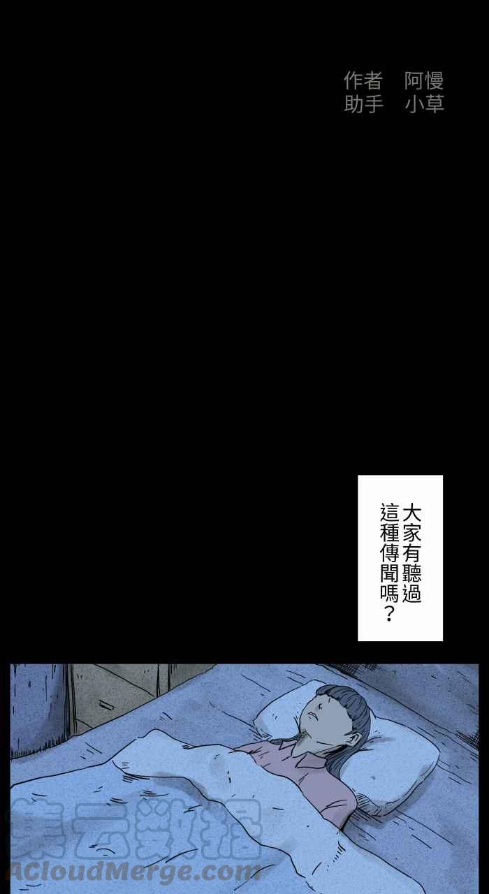 百鬼夜行志・一夜怪談之卷 - [第657話] 鬼抓腳 - 2