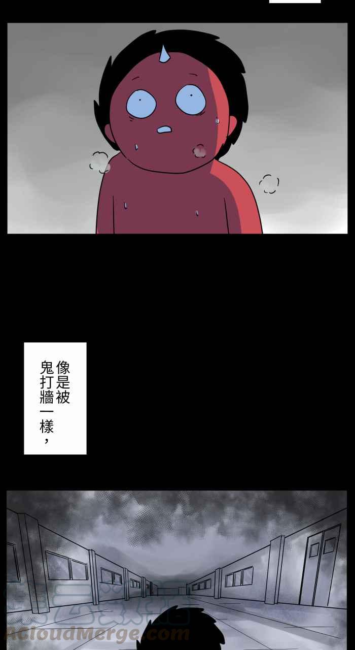 百鬼夜行志・一夜怪談之卷 - [第665話] 逃離 - 3