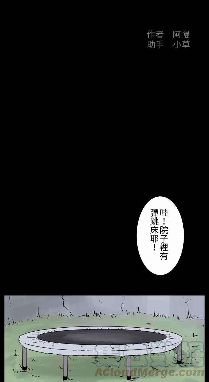 百鬼夜行志・一夜怪談之卷 - [第669話] 二手貨 - 2