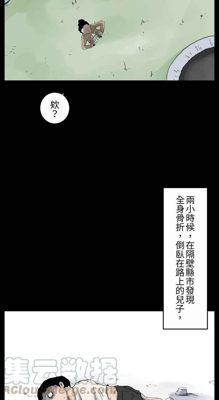 百鬼夜行志・一夜怪谈之卷 - [第669话] 二手货 - 2