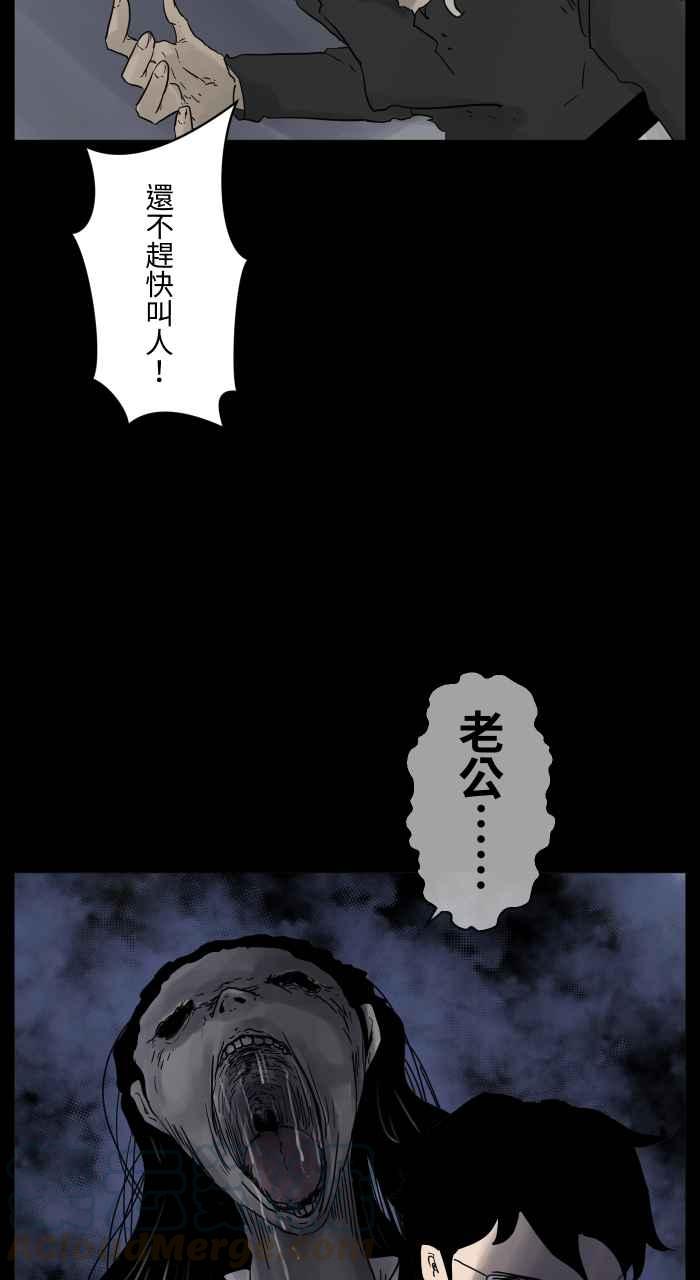 百鬼夜行志・一夜怪談之卷 - [第671話] 冥婚 - 3