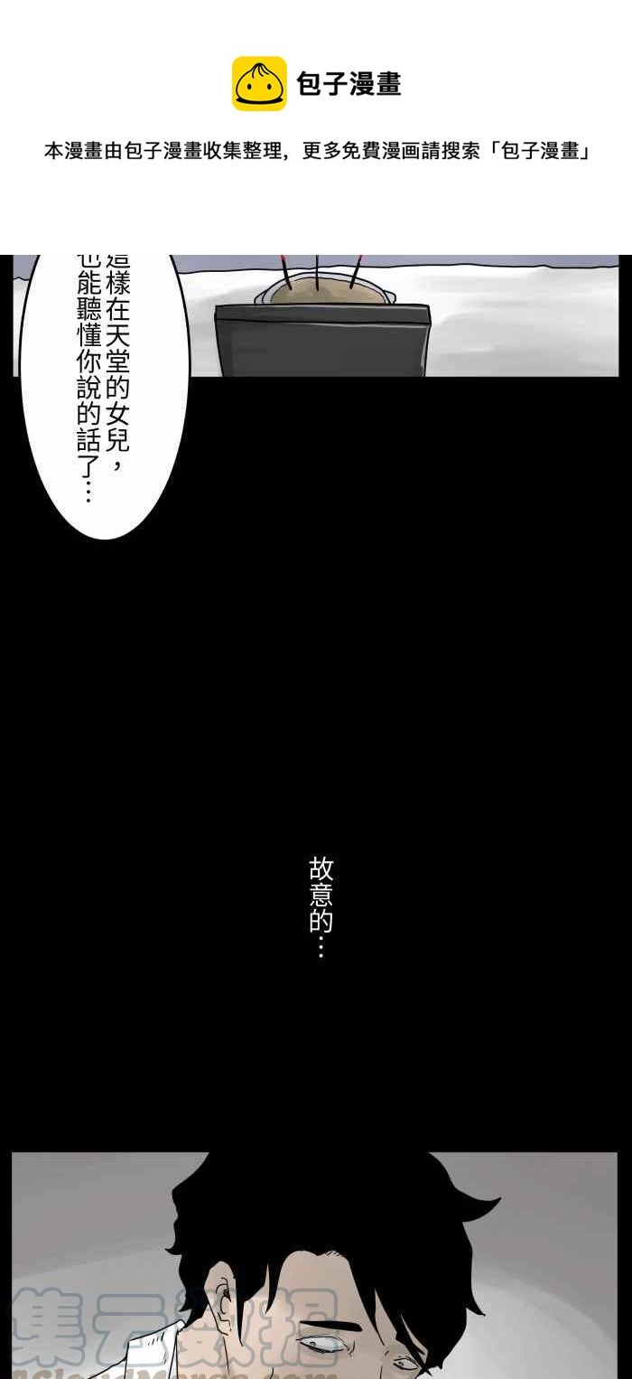 百鬼夜行志・一夜怪談之卷 - [第673話] 意外 - 2