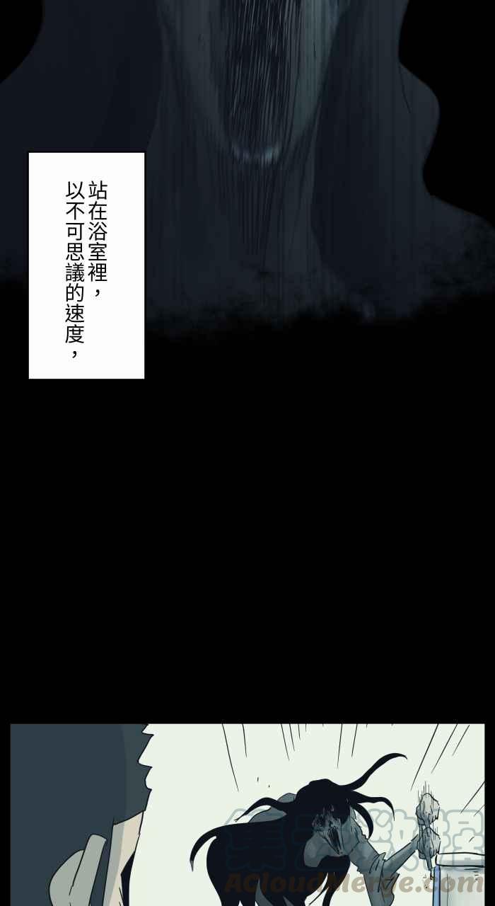 百鬼夜行志・一夜怪談之卷 - [第681話] 沖水聲 - 3