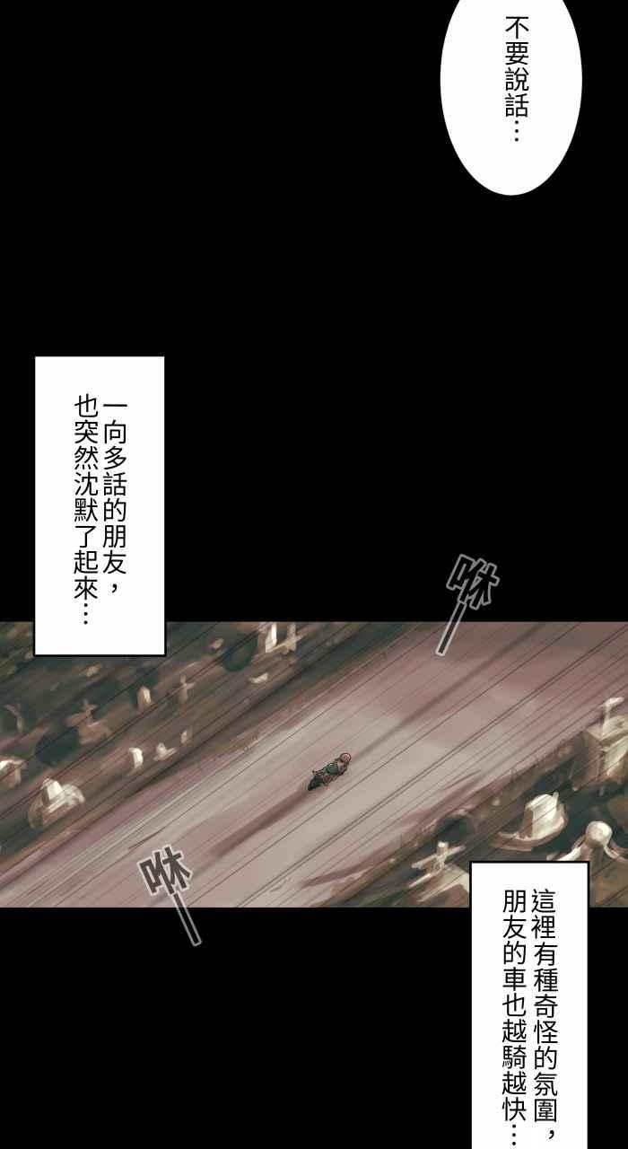 百鬼夜行志・一夜怪谈之卷 - [第685话] 墓地 - 2