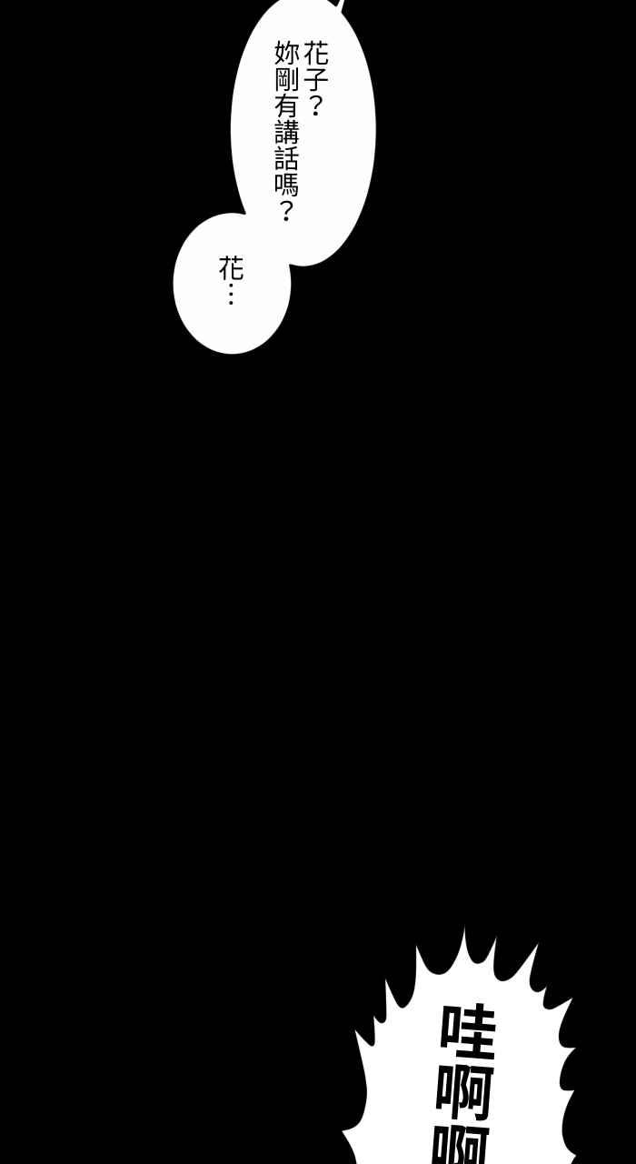 百鬼夜行志・一夜怪談之卷 - [第685話] 墓地 - 4