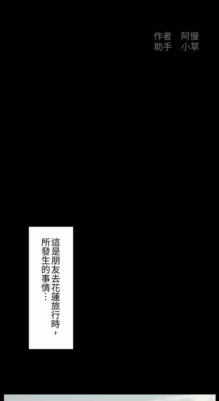 百鬼夜行志・一夜怪談之卷 - [第685話] 墓地 - 2