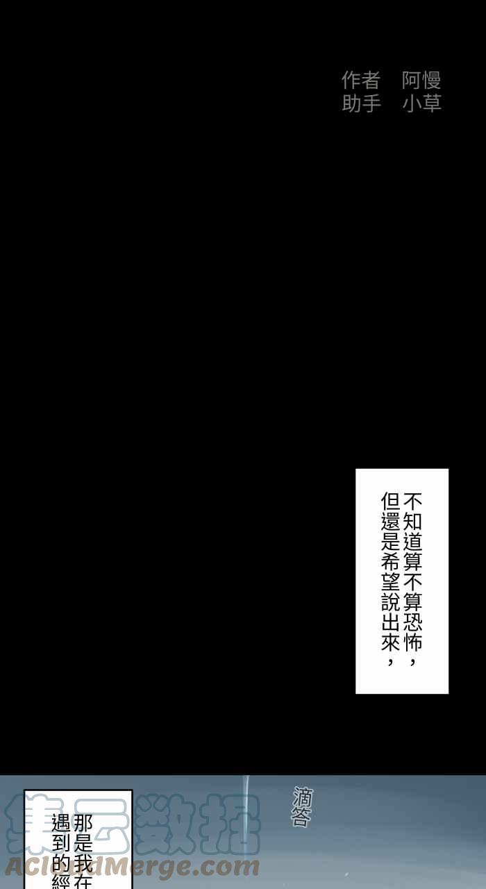 百鬼夜行志・一夜怪談之卷 - [第691話] 修理 - 2