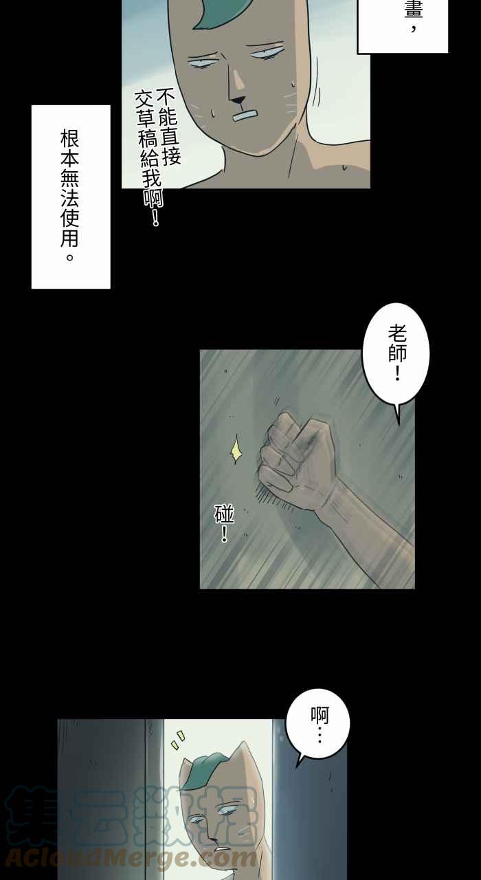 百鬼夜行志・一夜怪谈之卷 - [第697话] 漫画家 - 3