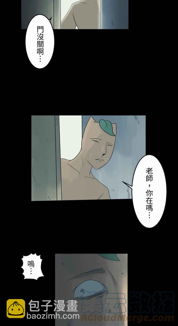 百鬼夜行志・一夜怪谈之卷 - [第697话] 漫画家 - 1