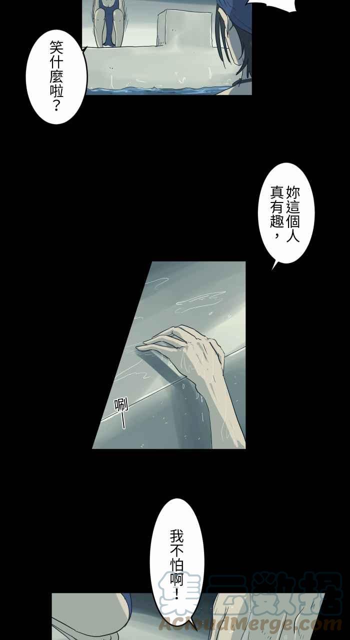 百鬼夜行志・一夜怪談之卷 - [第699話] 美人魚 - 3