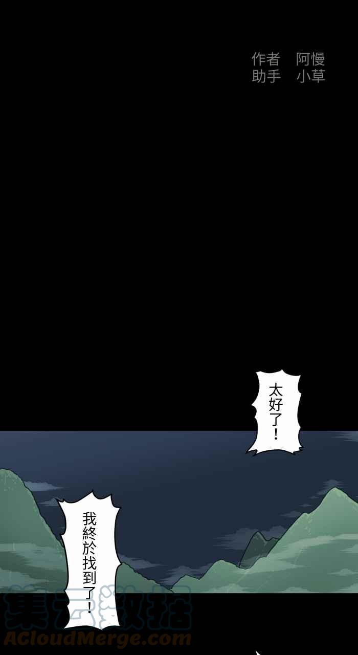 百鬼夜行志・一夜怪談之卷 - [第707話] 巫婆手指 - 2