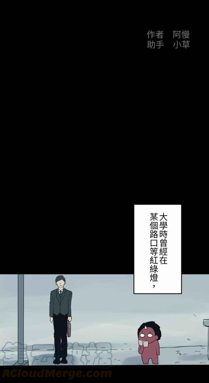 百鬼夜行志・一夜怪談之卷 - [第717話] 看見了 - 2