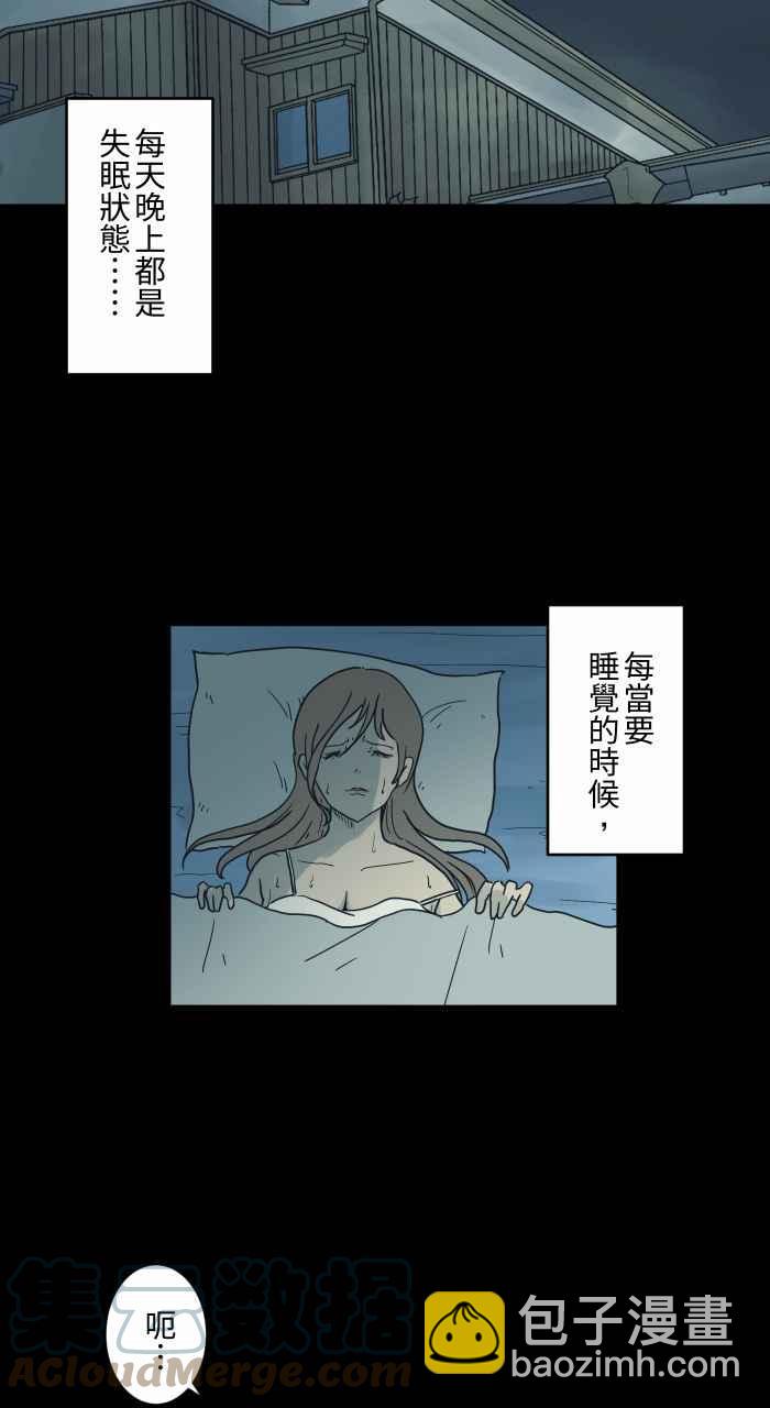 百鬼夜行志・一夜怪谈之卷 - [第721话] 痛苦的人头 - 3