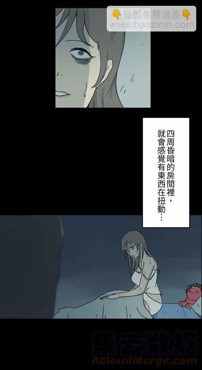 百鬼夜行志・一夜怪談之卷 - [第721話] 痛苦的人頭 - 1