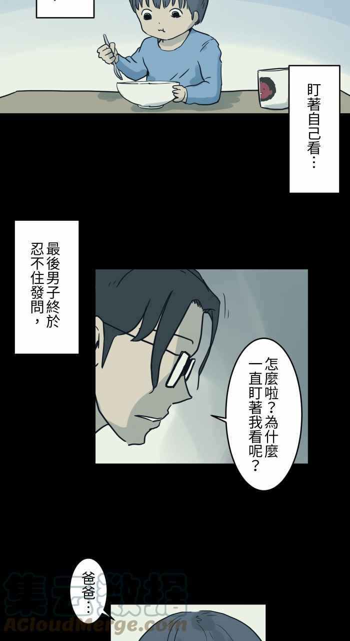 百鬼夜行志・一夜怪谈之卷 - [第729话] 妈妈 - 2