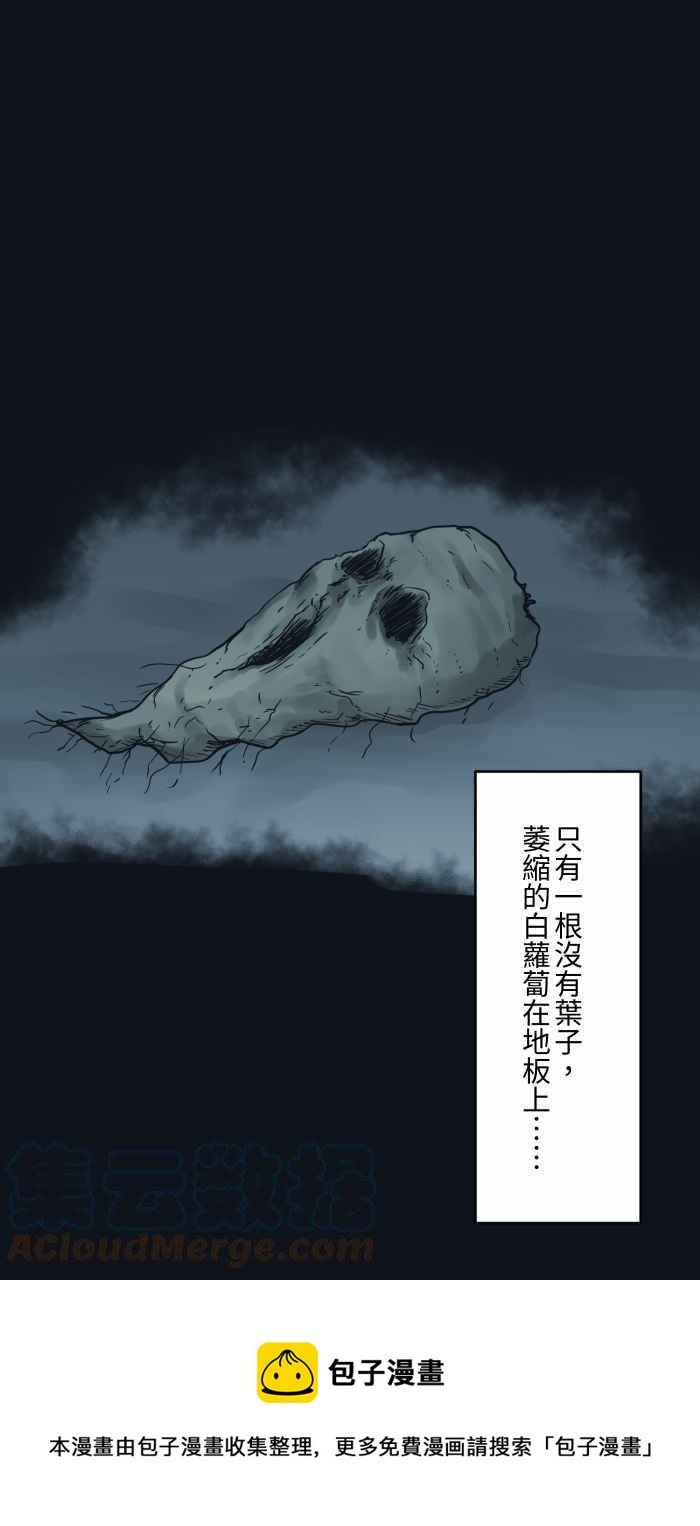 百鬼夜行志・一夜怪談之卷 - [第743話] 葉子 - 1