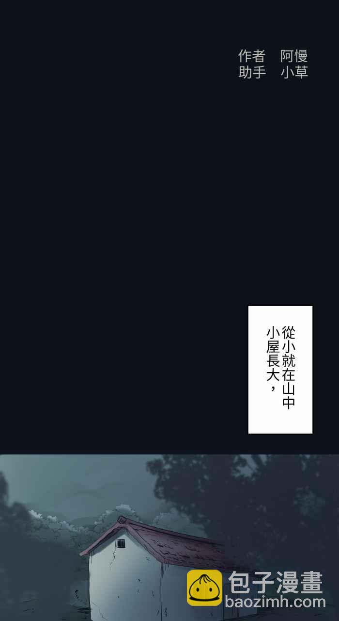 百鬼夜行志・一夜怪谈之卷 - [第749话] 鸡叫声 - 2