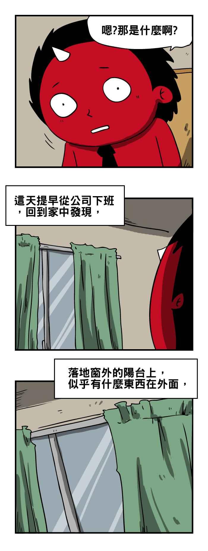 百鬼夜行志・一夜怪談之卷 - [第89話] 氣球 - 2