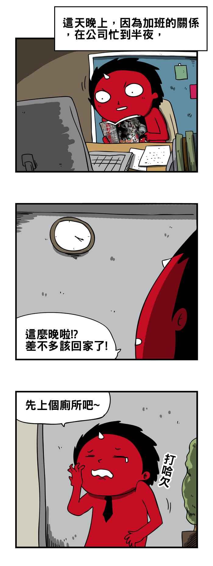 百鬼夜行志・一夜怪談之卷 - [第99話] 高跟鞋 - 2