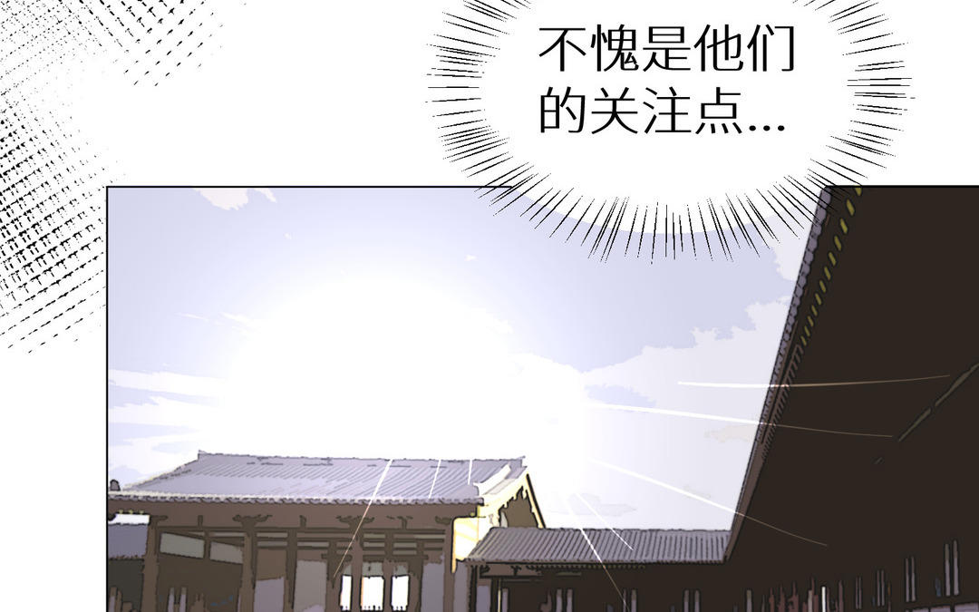 白骨師妹是一級保護動物 - 第12話 關鍵點(1/2) - 5