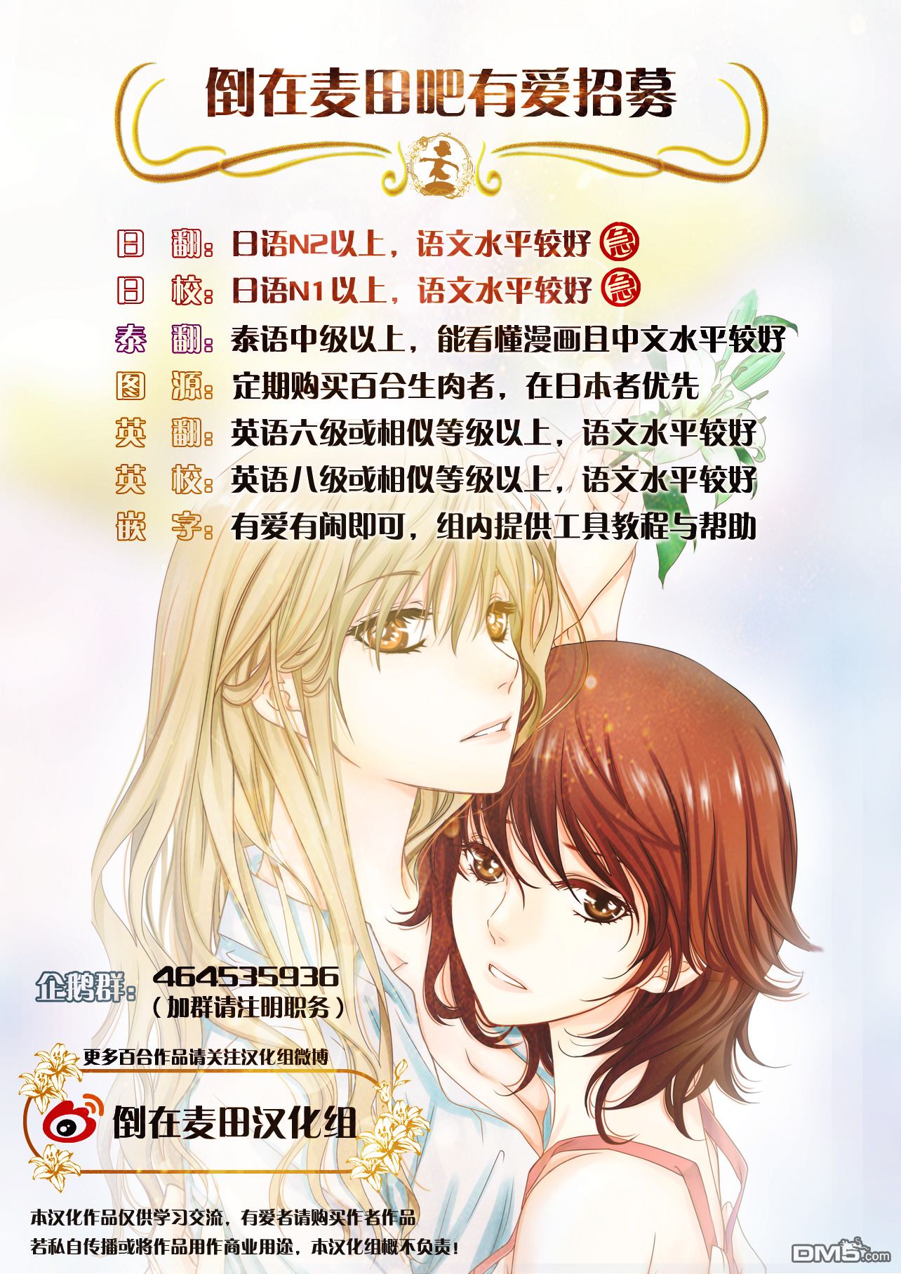 百合百景 - 第1-8話 - 1