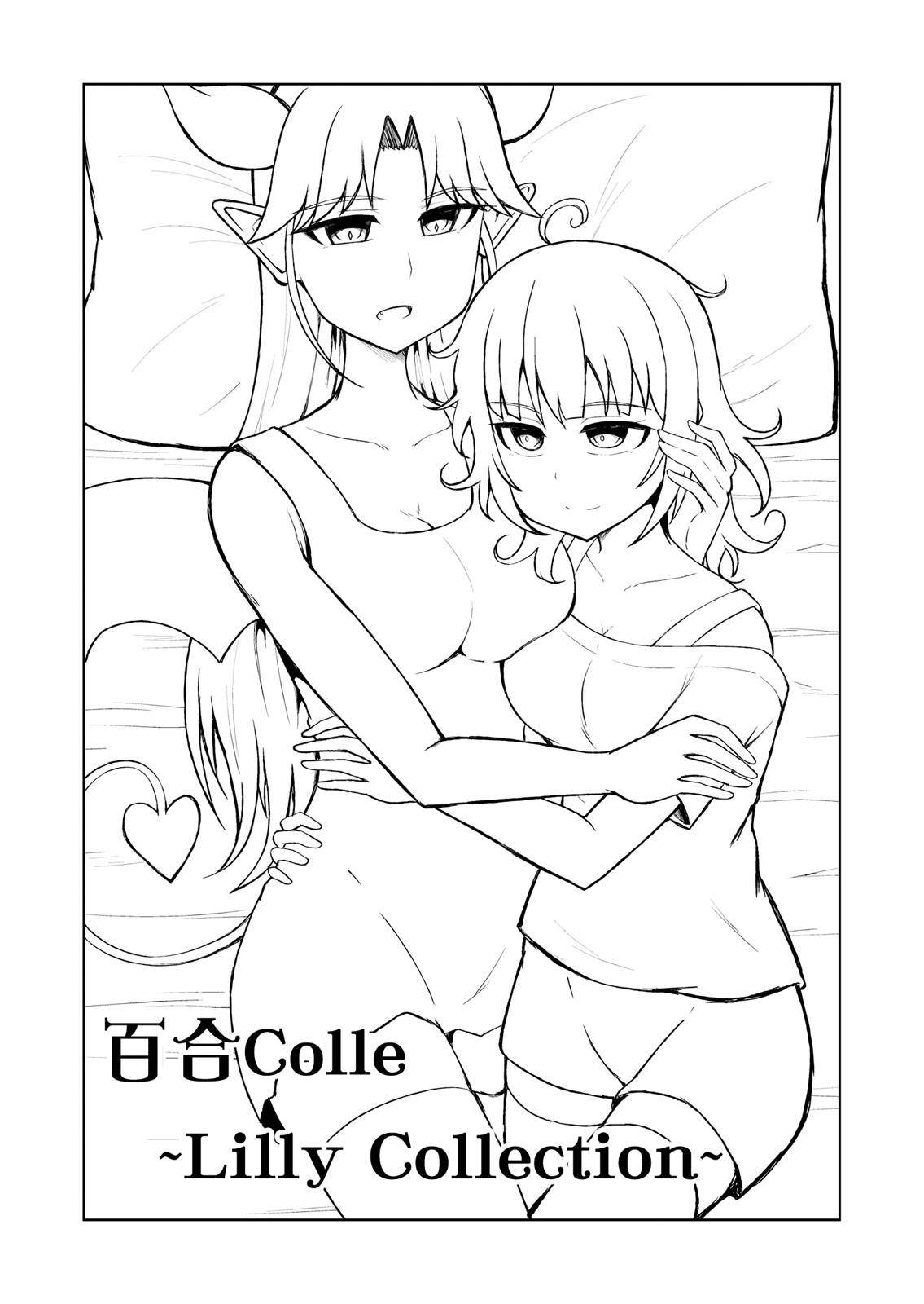 百合Colle Lilly Collection - 全一話 - 7