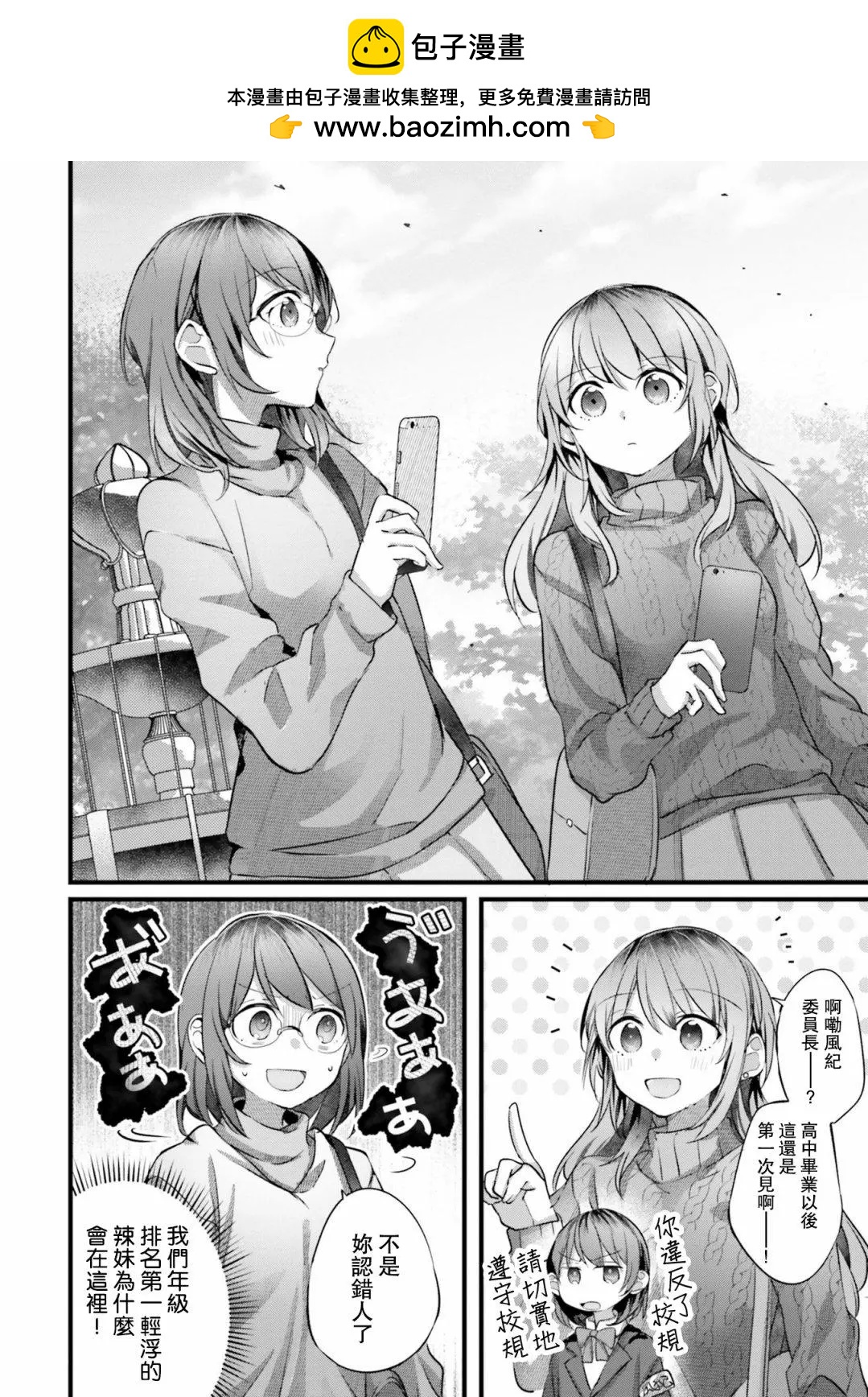 百合ドリル 自由研究編 - 不願承認的事 - 2