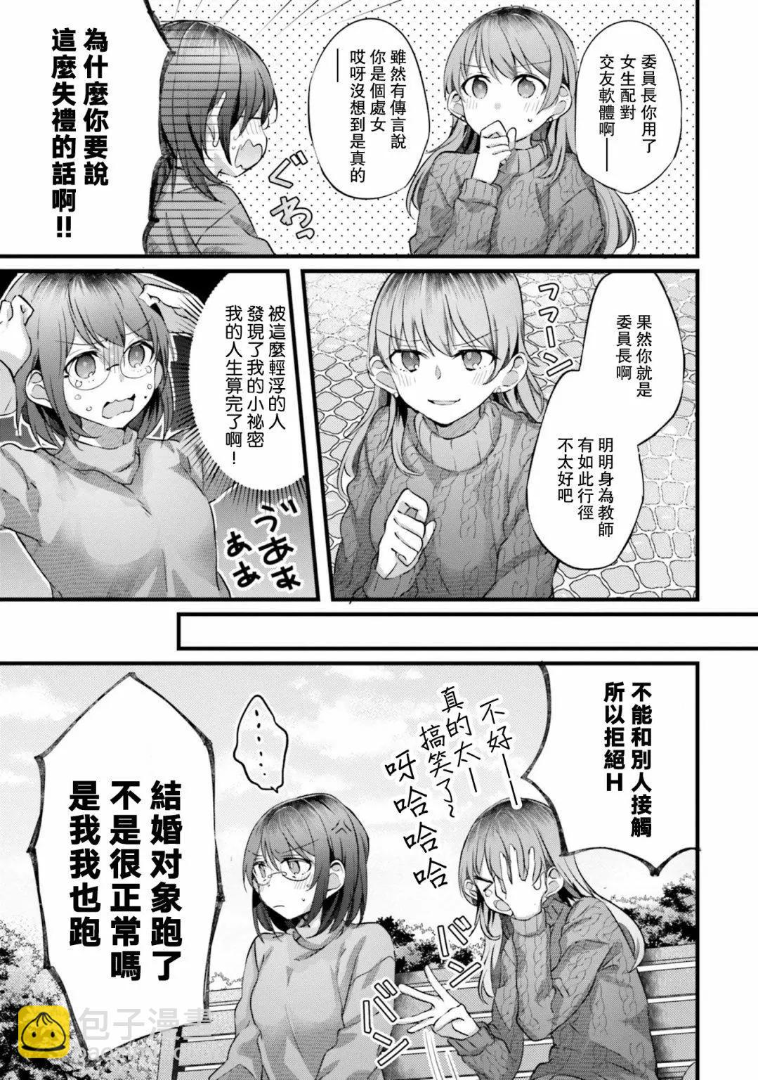百合ドリル 自由研究編 - 不願承認的事 - 1