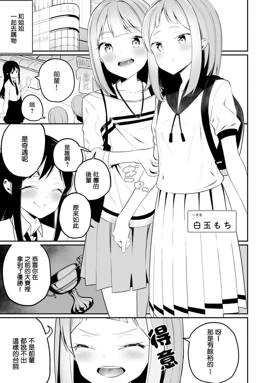 百合ドリル 自由研究編 - 姐妹百合 - 1