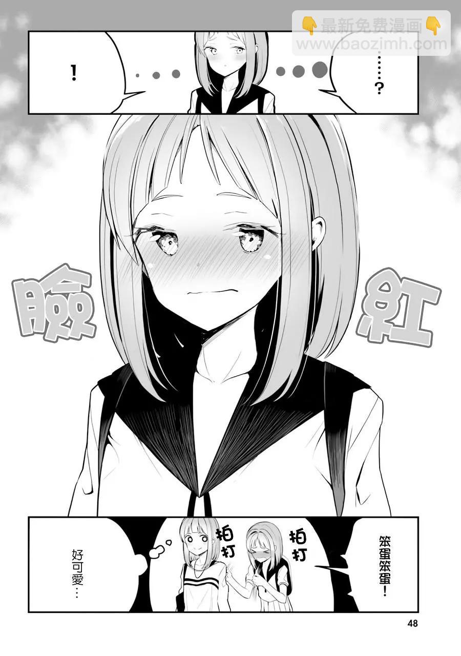 百合ドリル 自由研究編 - 姐妹百合 - 1