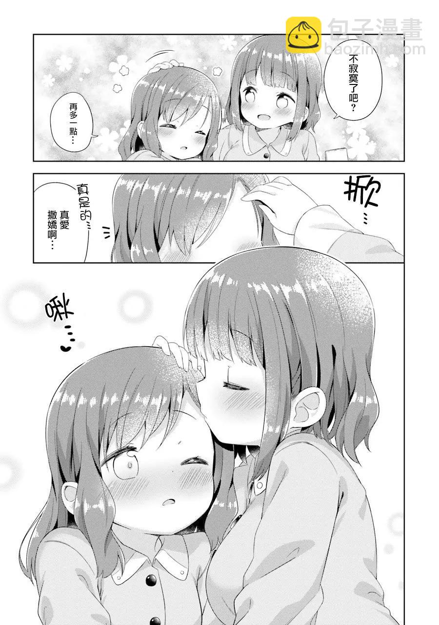 百合ドリル 自由研究編 - 容易寂寞的姐妹百合 - 1