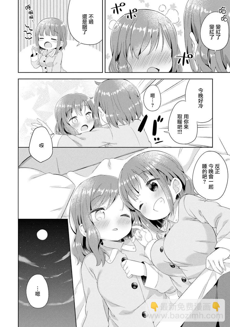 百合ドリル 自由研究編 - 容易寂寞的姐妹百合 - 1