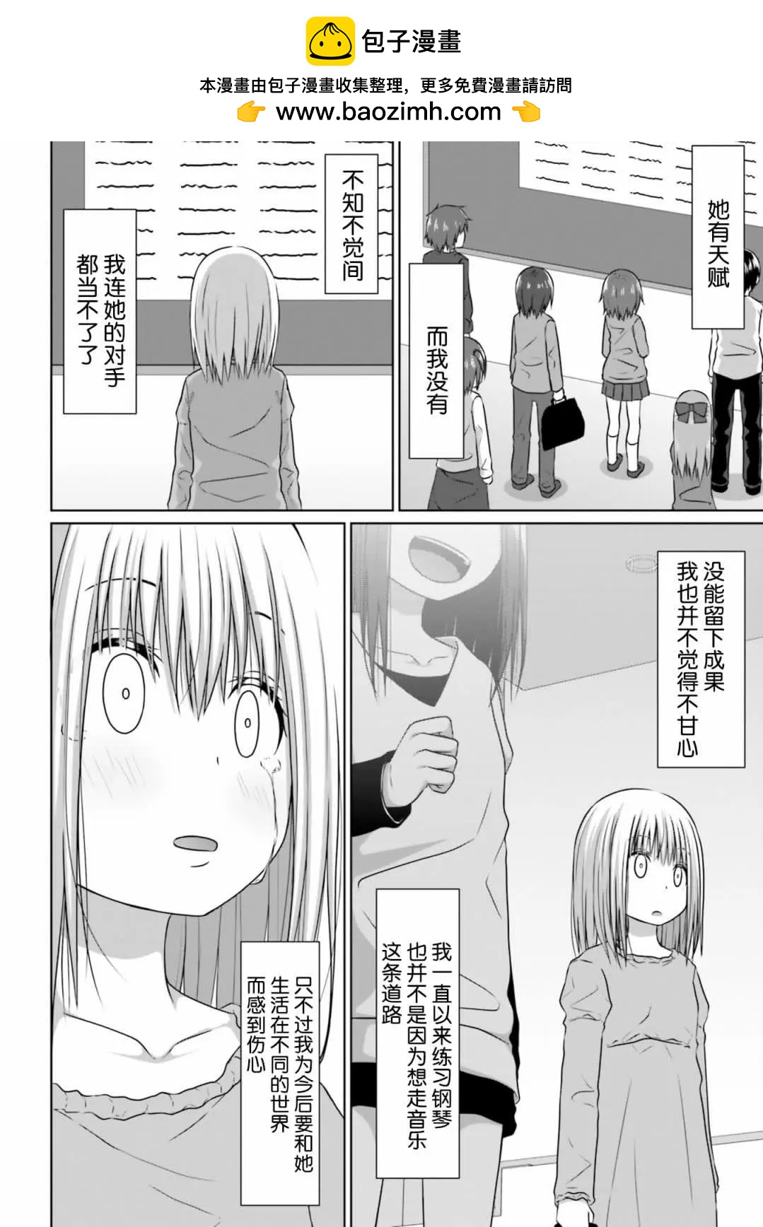 百合ドリル 自由研究編 - 競爭對手百合 - 2