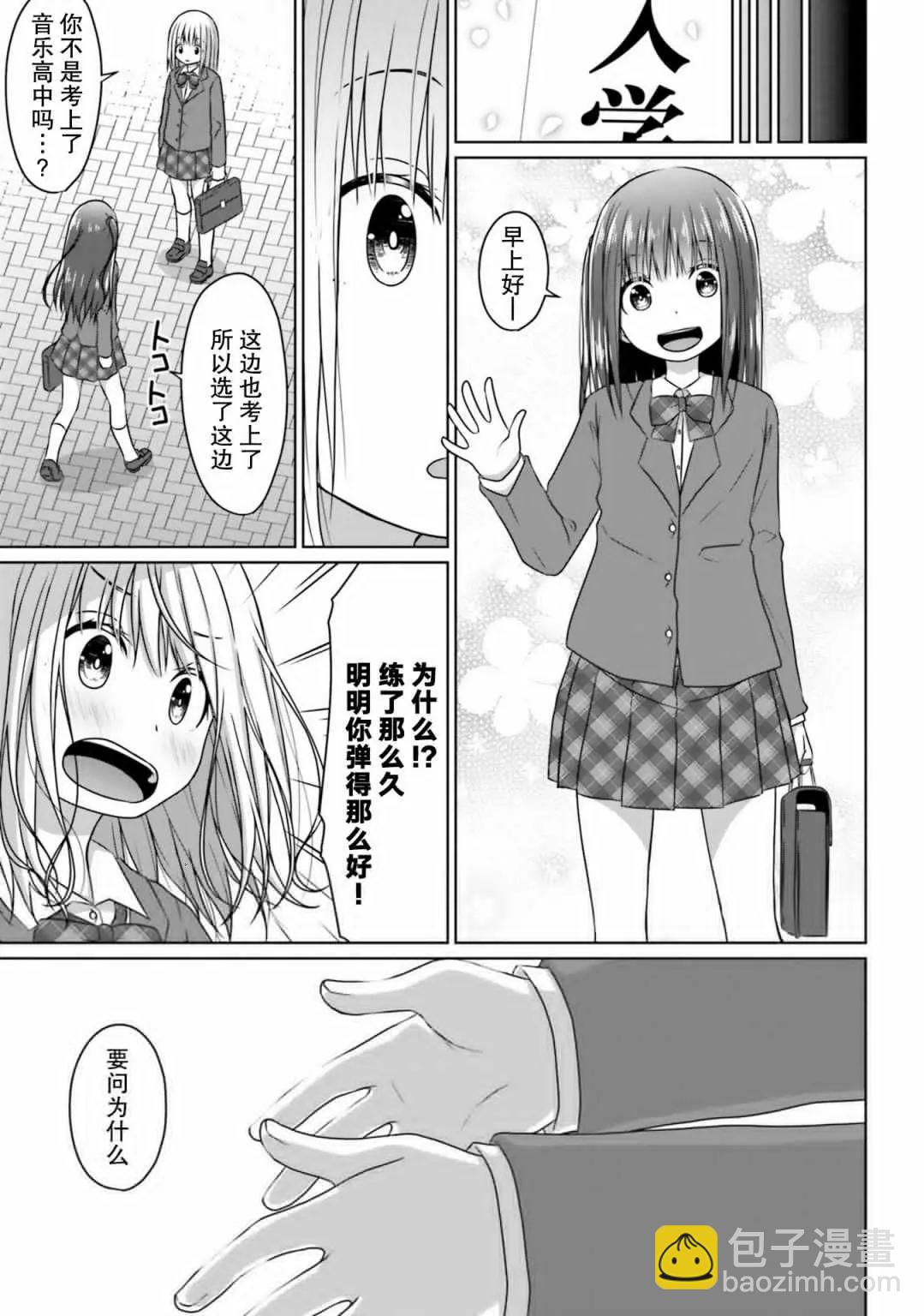 百合ドリル 自由研究編 - 競爭對手百合 - 1