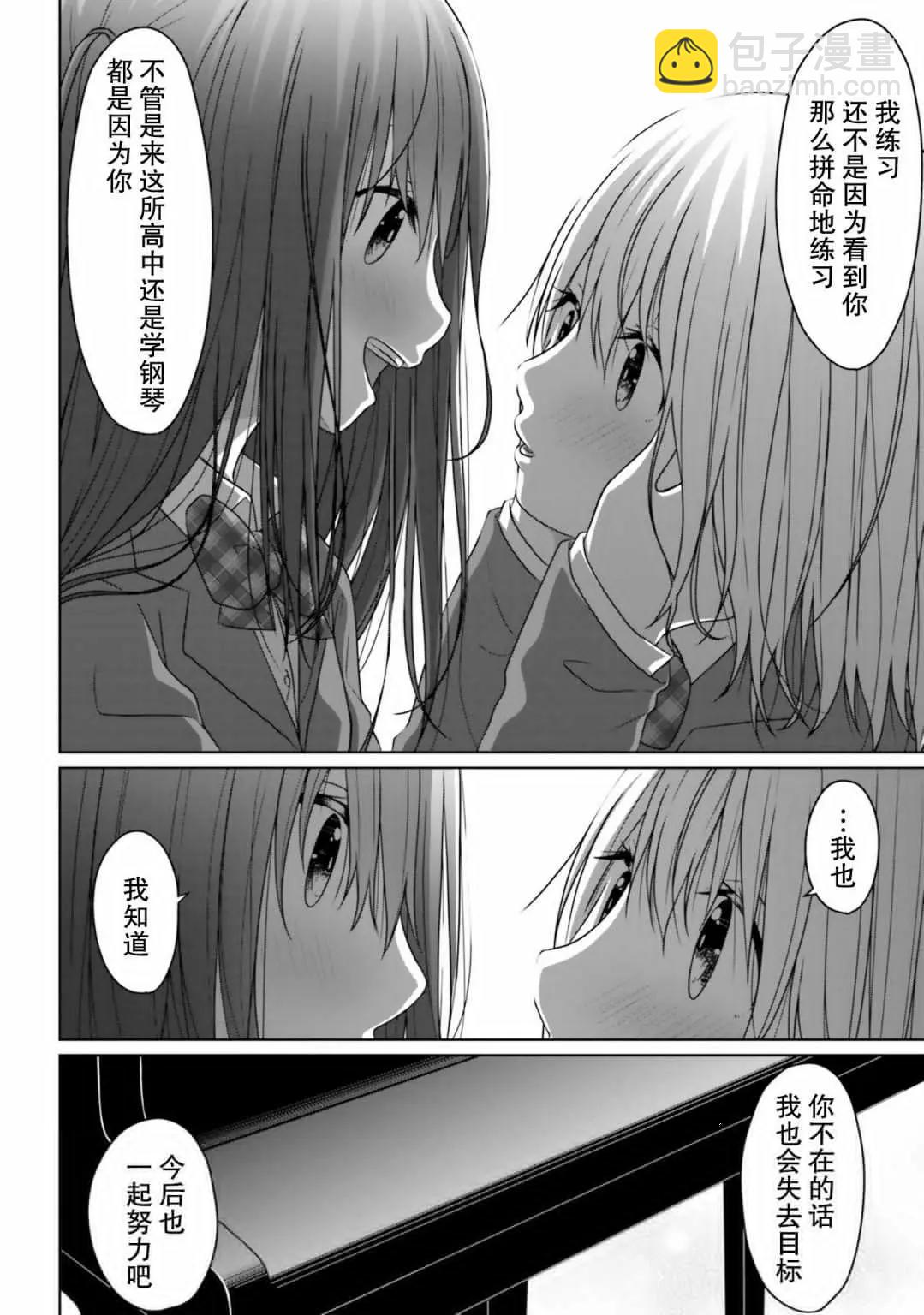 百合ドリル 自由研究編 - 競爭對手百合 - 2