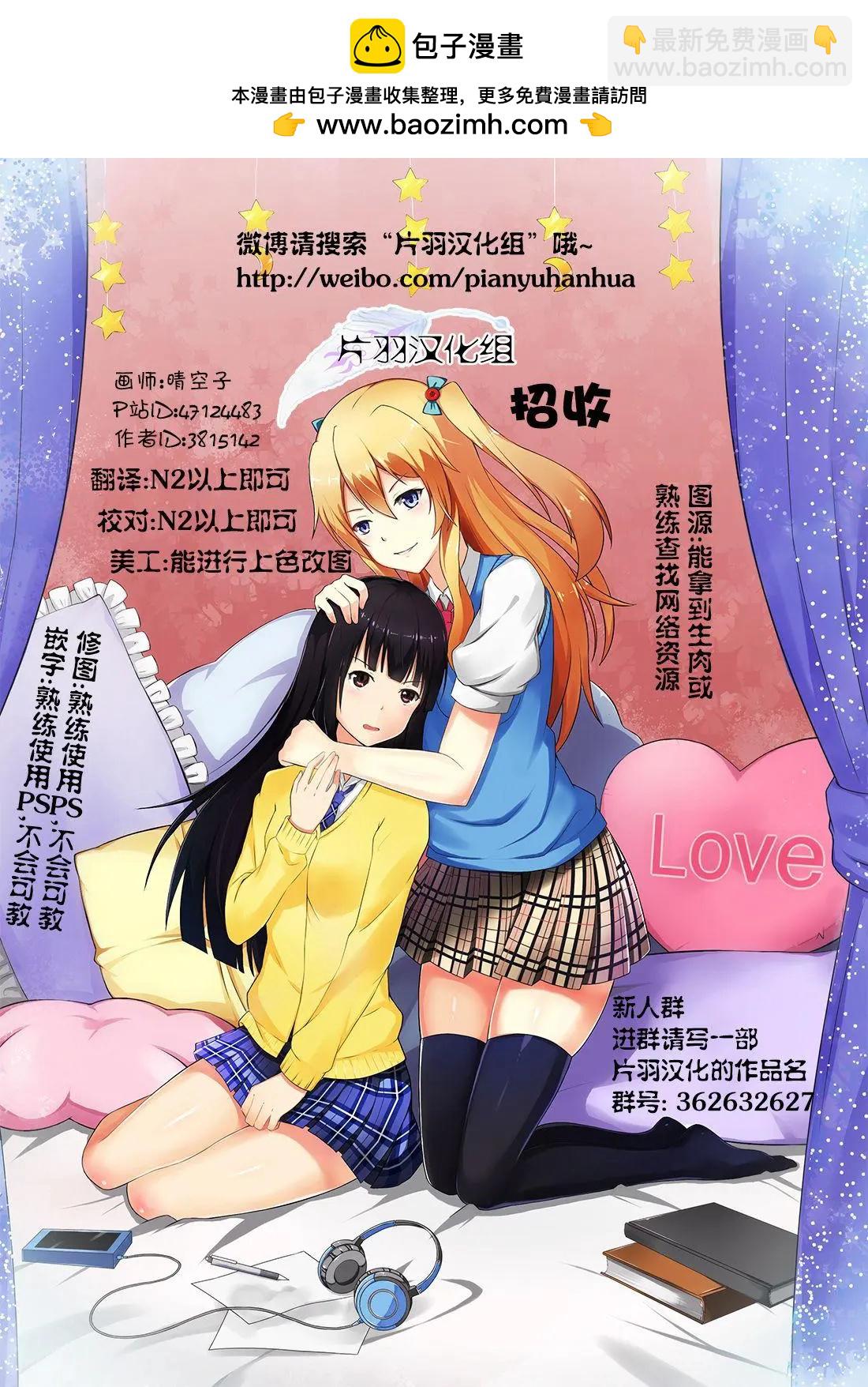 百合ドリル 自由研究編 - 競爭對手百合 - 2