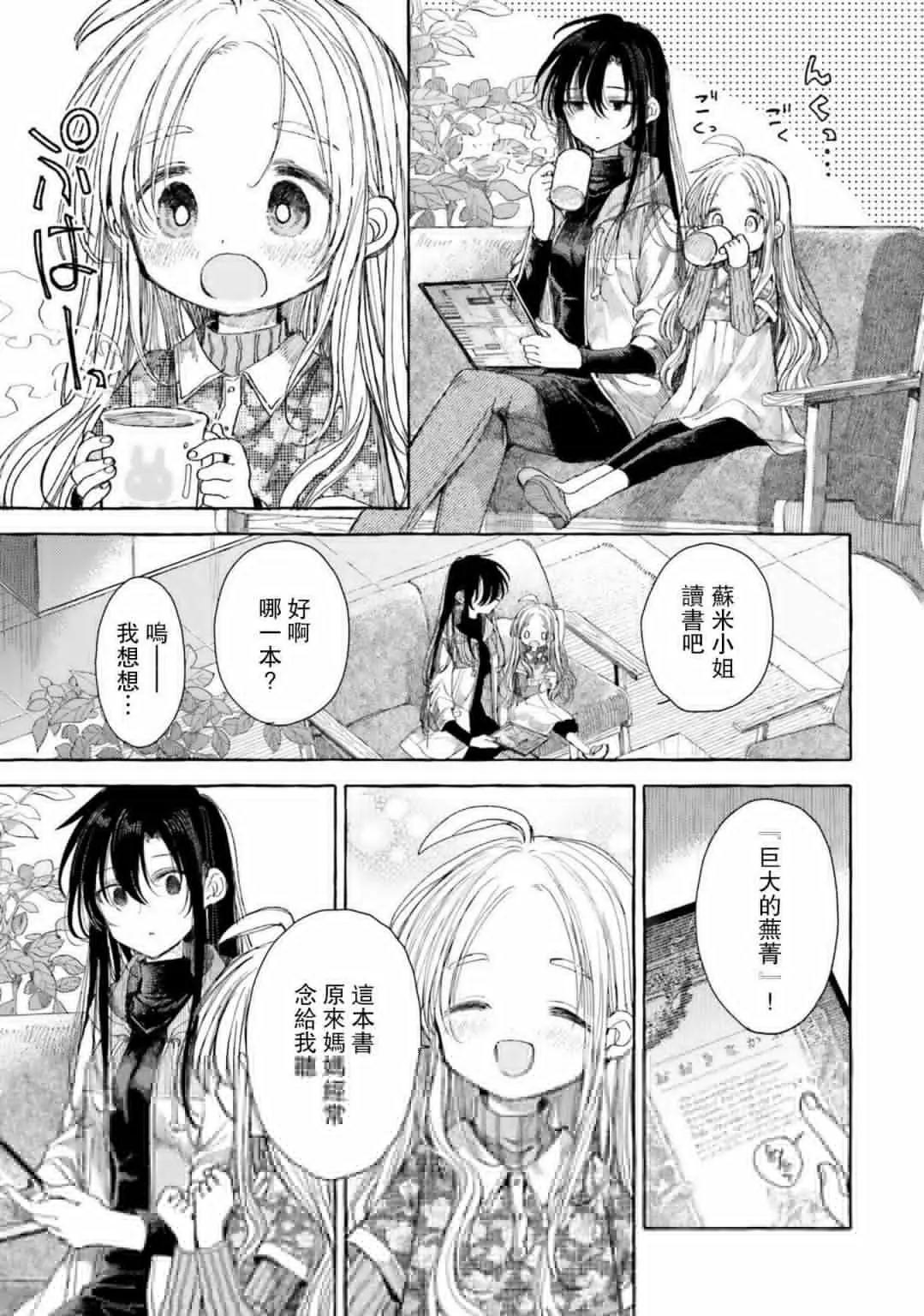 百合ドリル 自由研究編 - 姐姐蘿莉百合 - 1