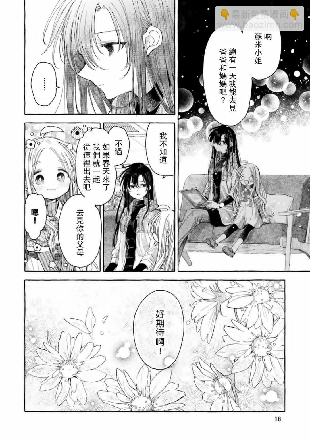 百合ドリル 自由研究編 - 姐姐蘿莉百合 - 2