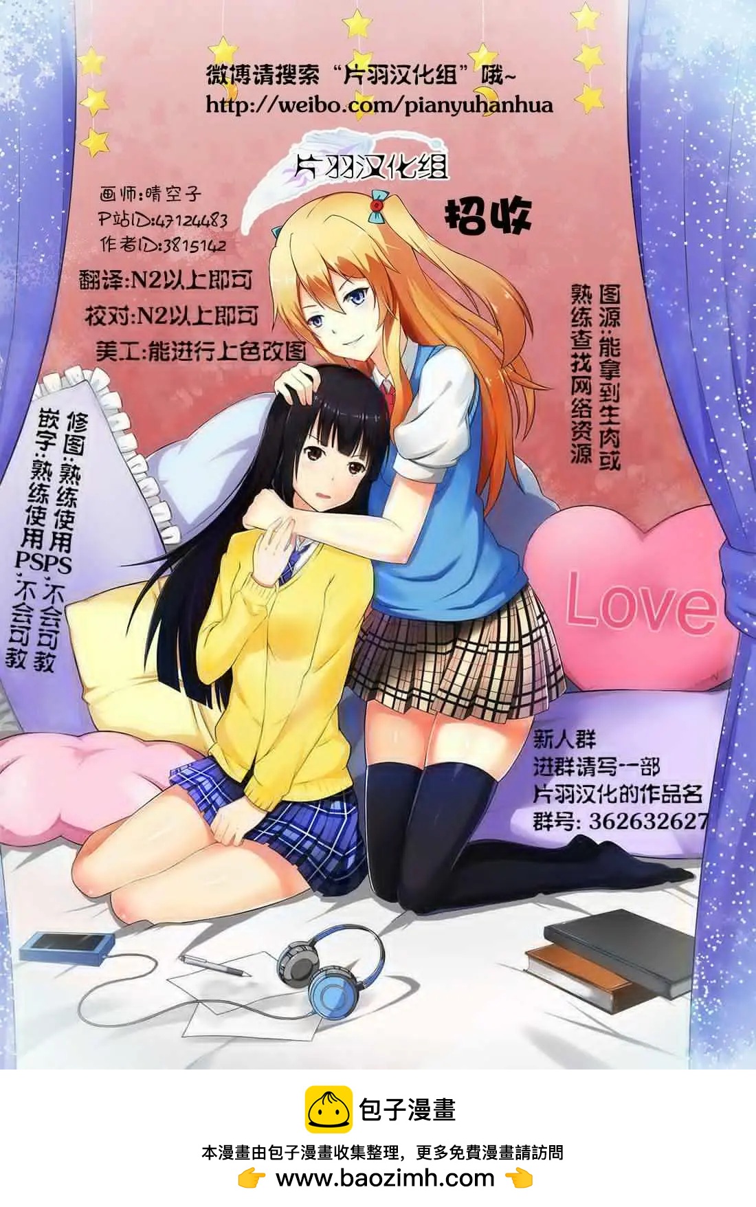 百合ドリル 自由研究編 - 姐姐蘿莉百合 - 2