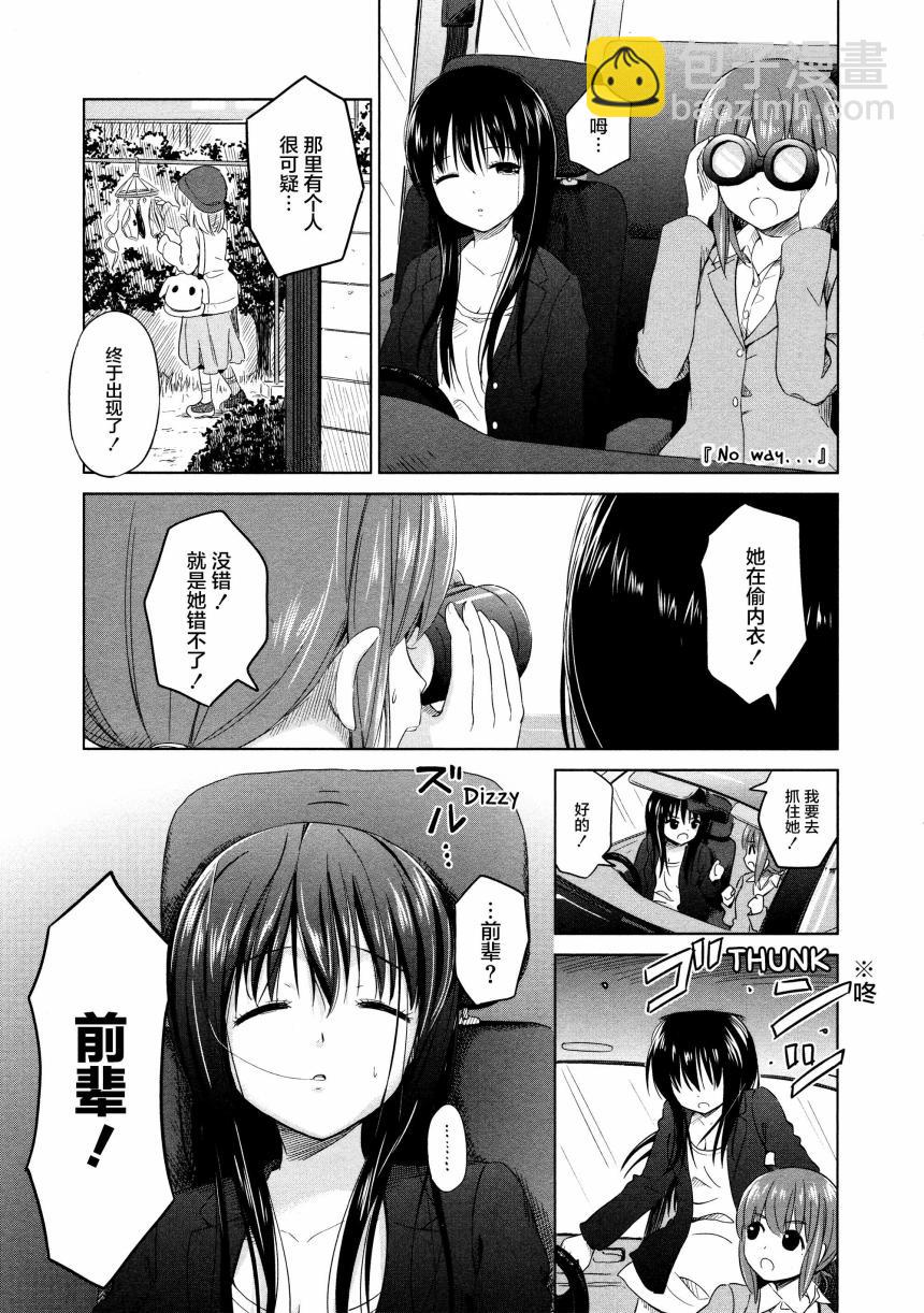 百合飛舞的日子 - 02卷08話 - 1